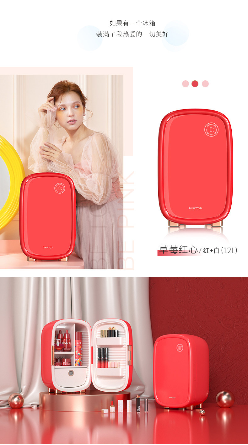 PINKTOP缤兔 专业美妆冰箱 12L 图18