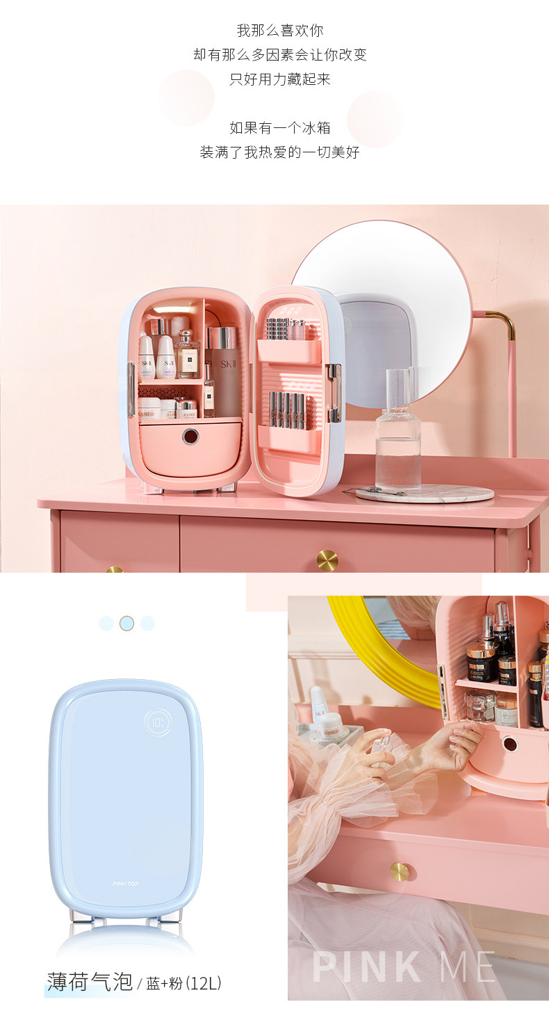 PINKTOP缤兔 专业美妆冰箱 12L 图17
