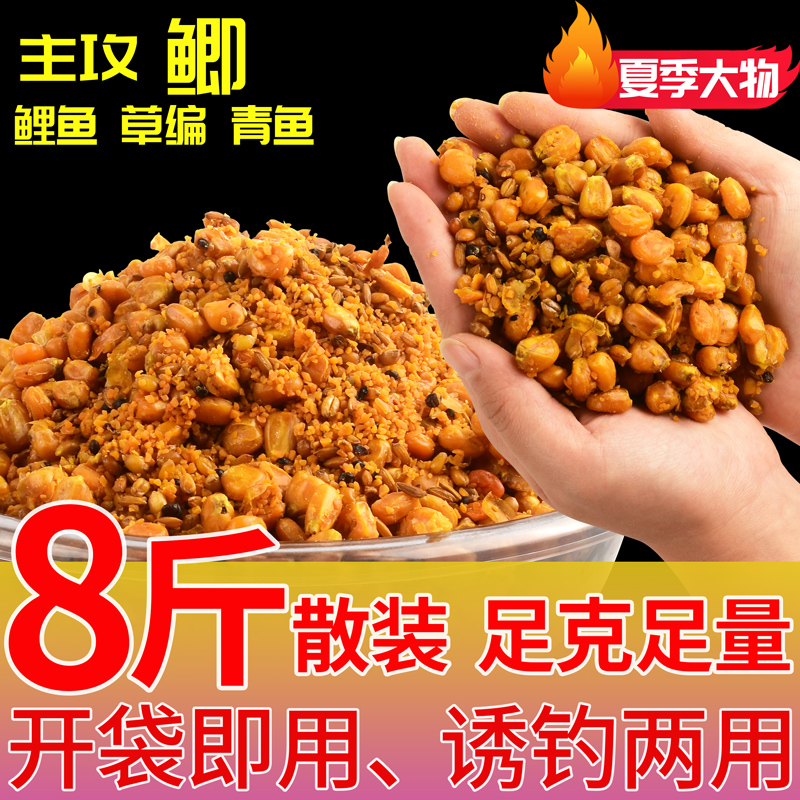 Fishing Crucian Carp Bait Wild Fishing Spring Summer Season Carp Grass Carp Old Tan Five Cereals Cereal Valley Wheat Corn Coveted Bait Stock