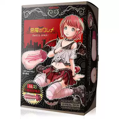 Japanese famous device magic eyes demon crack virgin uterus anime plane cup male Gongkou sister adult