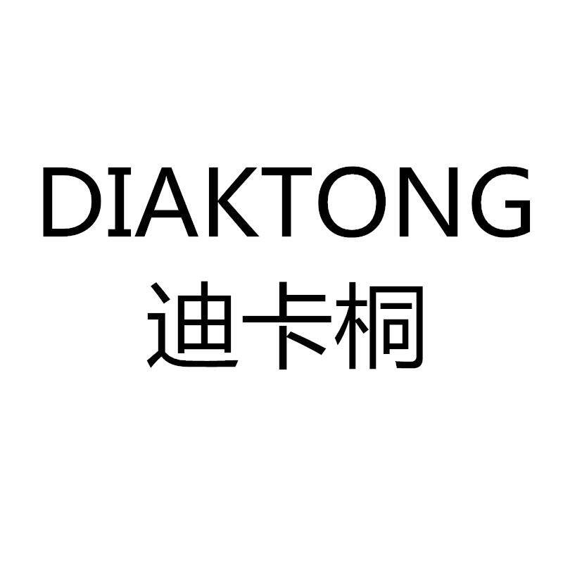 迪卡桐运动店