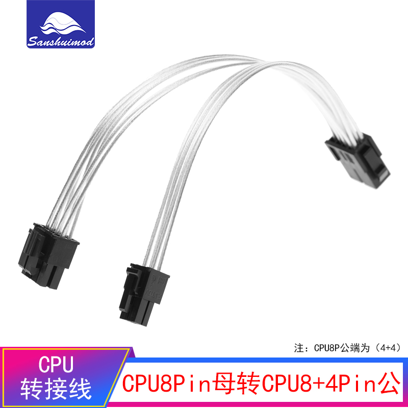 Computer power supply CPU adapter cable 8pin to 8p 4p expansion cable Silver-plated motherboard auxiliary power supply 8 to 8 plus 4