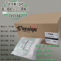 Original fit TexwipeTX714A DUST-FREE PURIFIED OPTICAL FIBER WIPE CLEAN SAMPLING WIDE HEAD COTTON SIGN
