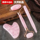 Natural pink crystal scraping board for facial beauty special eye and face lifting tendon massage jade scraping board