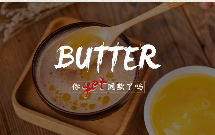 安享好物 安享B级黄油-阿腾锡林蒙古黄油 团标 