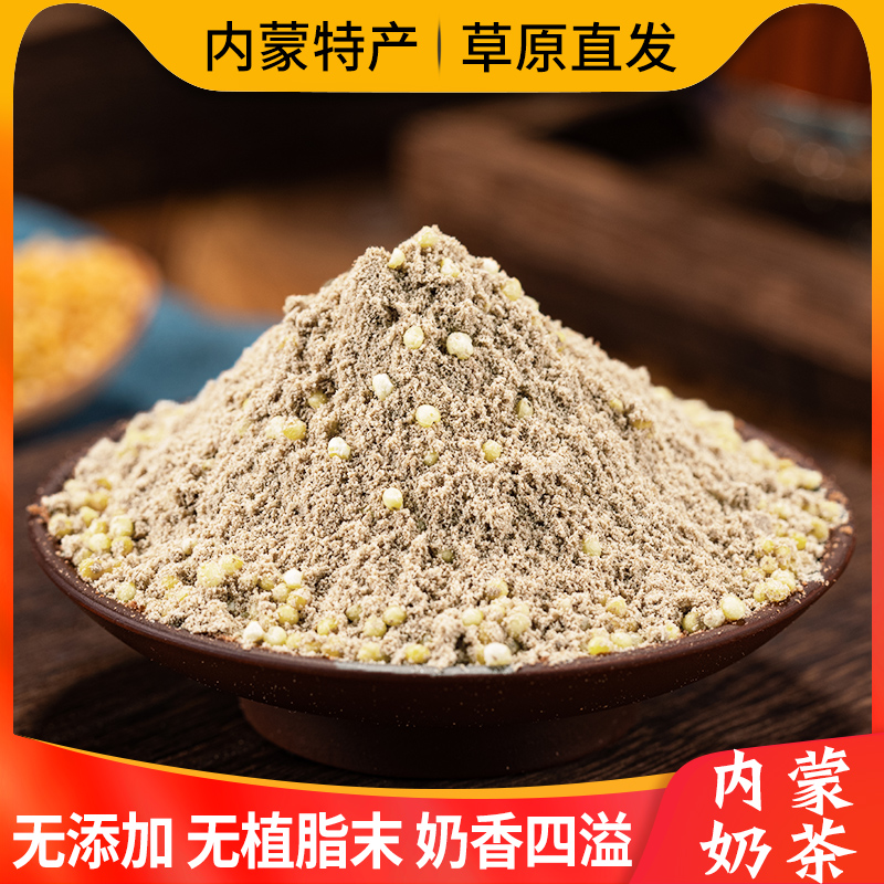 Milk tea salty flavor Inner Mongolia handmade special produce No added herd homemade original flavor instant baggy Instant Bagged drink Milk Tea Powder