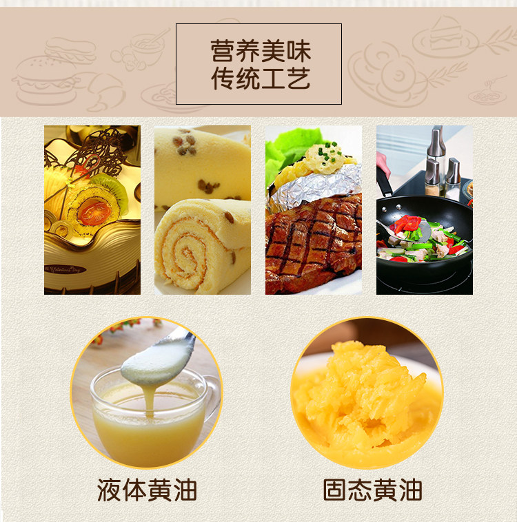 安享好物 安享B级黄油-阿腾锡林蒙古黄油 团标 