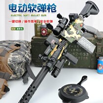 Childrens toy gun simulation Soft Bullet Gun m416 hand automatic electric continuous hair DIY accessories eating chicken equipment boy