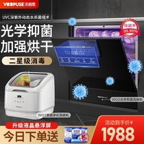 Walpus dishwasher embedded household 8 sets of 4 desktop automatic intelligent disinfection and drying integrated small