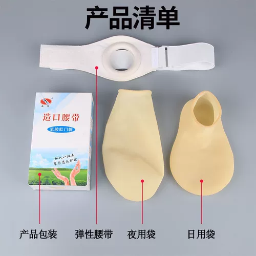 Поясной мешок для стомы, мешок для стомы, ректальное отведение, чехол для стула, чехол для стомы, карманный поясной мешок для брюшной полости, флагманский магазин mf