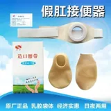 Поясной мешок для стомы, мешок для стомы, ректальное отведение, чехол для стула, чехол для стомы, карманный поясной мешок для брюшной полости, флагманский магазин mf