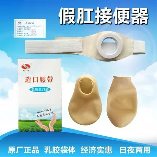 Поясной мешок для стомы, мешок для стомы, ректальное отведение, чехол для стула, чехол для стомы, карманный поясной мешок для брюшной полости, флагманский магазин mf