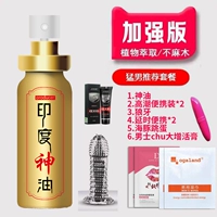 God Oil+[Portable*2+Волк -зуб+поздний портативный*2+прыгающий яйцо+мужская большая живая мазь]