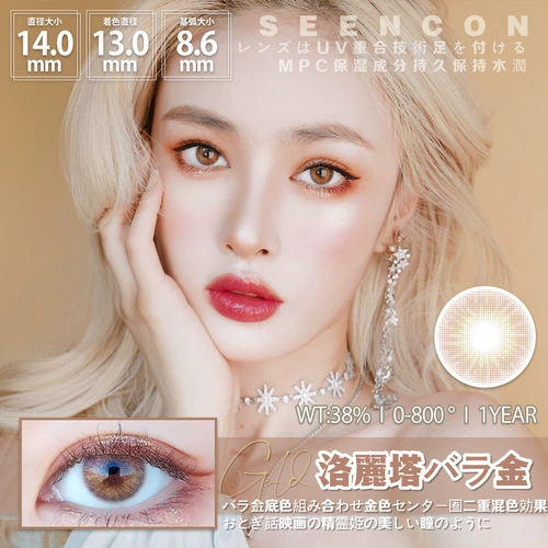 Seencon's Tongnian Drop Woman Series серия Lolita Brown Mocka Gold Основной цвет коричневый цвет Ciseple TF