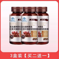 3 коробки [купить два получите один бесплатно]