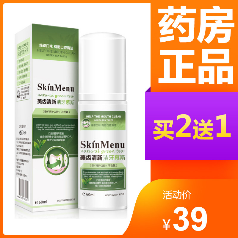 Dentistry Mousse Foam Toothpaste Mouth Odor Toothpaste Oral Care Clean Teeth Fresh Breath am