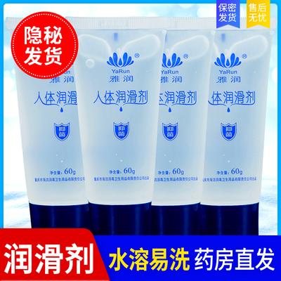 taobao agent 雅润 Lubricant Essential Oil and Division of Division of Male Personal Personal Soluble Soluble Massage Massage Waste Wash FC