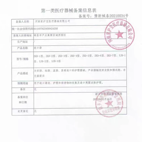 Поясной мешок для стомы, мешок для стомы, ректальное отведение, чехол для стула, чехол для стомы, карманный поясной мешок для брюшной полости, флагманский магазин mf