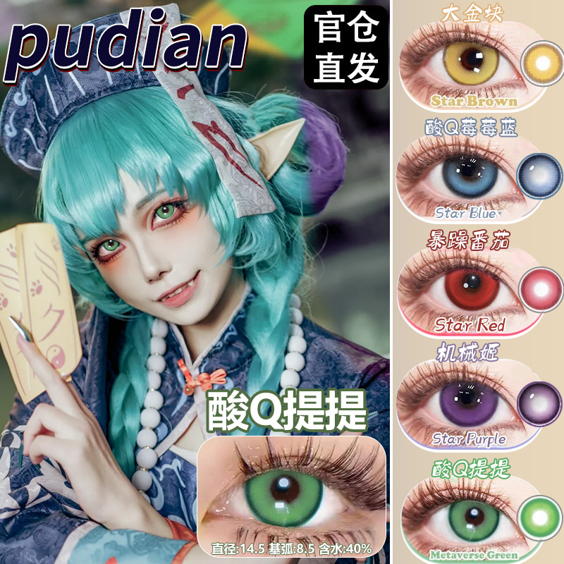 トライアル着用】ハロウィン カラーコンタクトレンズ 1日使い捨て エクスマキナ 30枚入 レッド グリーン ブルー コス 大口径コンタクトレンズ PD