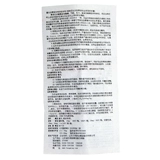 东药 Пленка пиросеканг ​​10 мг*100 таблеток/бутылка YP3