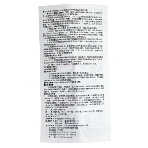 东药 Пленка пиросеканг ​​10 мг*100 таблеток/бутылка YP3