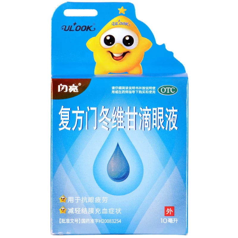 Hợp chất tỏa sáng Aston Vigan nhỏ mắt, nhỏ mắt, sung huyết kết mạc, giảm mỏi mắt, giảm thị lực, chăm sóc mắt yp - Thuốc nhỏ mắt