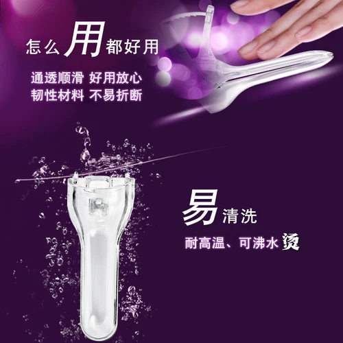 Перидум влагалищный расширение и инструменты расширения Интересно одно время администрирования в медицине, чтобы увидеть частные детали женского эндоскопа ww