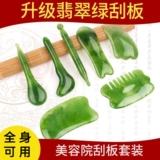 Комплект, универсальный косметический массажер для всего тела для лица, 7 шт, для салонов красоты