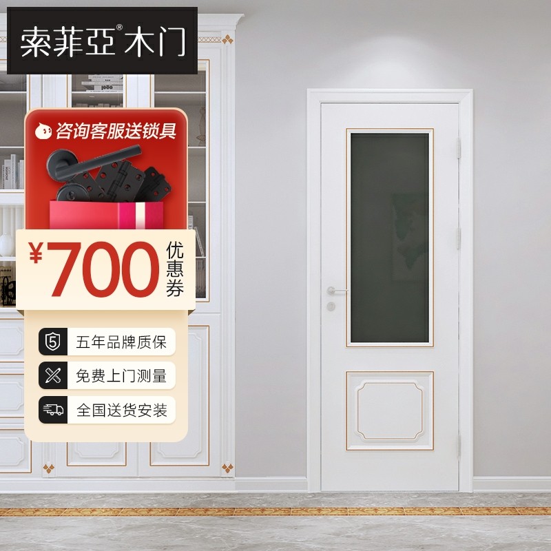 Sophia wooden door simple interior door toilet door toilet door glass door Wiener solid wood composite set door