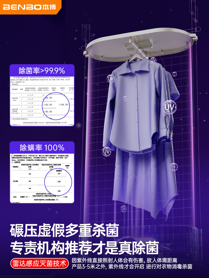 German Benbo Dryer, Clothes Dryer for Home Use, Sterilizing Clothes, 2025 New Model, Small Baby Clothes Dryer