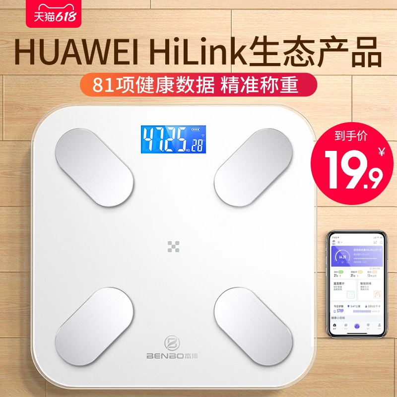 Немецкие Бэнбо HUAWEI HiLink умные весы для измерения процента жира в теле, точные, домашние, 81 мониторинг здоровья