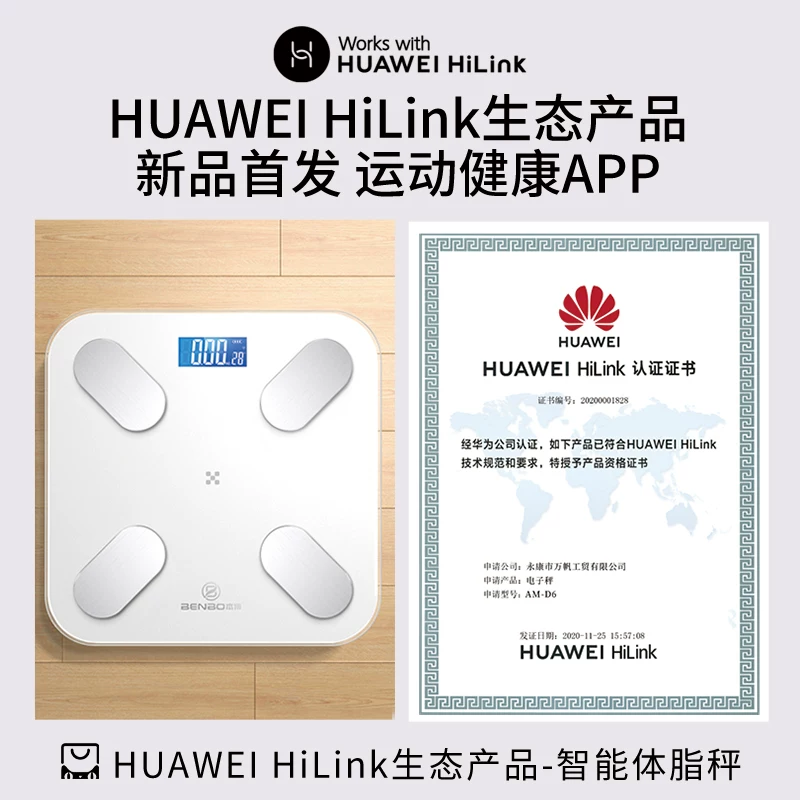 Немецкие Бэнбо HUAWEI HiLink умные весы для измерения процента жира в теле, точные, домашние, 81 мониторинг здоровья