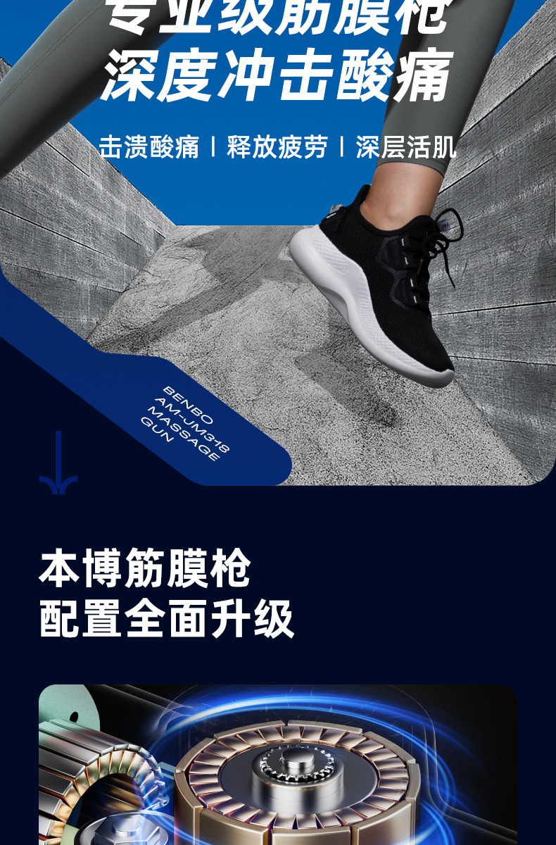 进口芯片智控，德国 本博 多功能电动筋膜枪 19元起包邮 值值值-买手聚集的地方