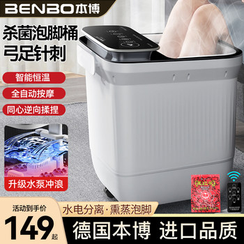 German Benbo Foot Bath Bucket with Heating, Constant Temperature, Massage, Household Fully Automatic Electric High-Depth Over-The-Knee Foot Bath Basin
