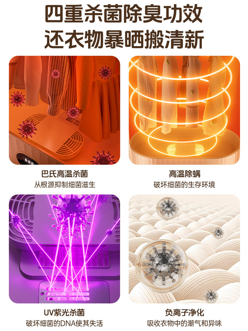 German Benbo Dryer, Clothes Dryer for Home Use, Sterilizing Clothes, 2025 New Model, Small Baby Clothes Dryer