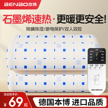 German Benbo Graphene Electric Blanket, Electric Mattress, Double/Single Electric Heating Blanket Pad, 2025 New Model Electric Heating Mattress Blanket