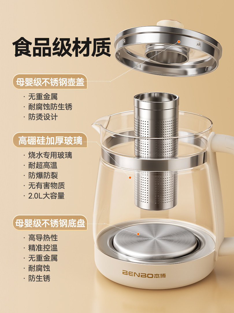German Benbo Health Pot, Small Office and Home Use, Integrated Glass Tea Maker, 2025 New Model Kettle