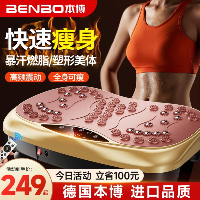 German Benbo Shake Machine for Fat Burning, Lazy Exercise Gadget for Waist and Abdomen Weight Loss, Fitness Equipment for Home Use, Full-Body Rhythm