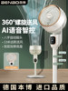 German Benbo Air Circulation Fan with Intelligent Voice Control, Oscillating Head, Quiet Sound, Floor-Standing and Desktop Dual-Use Electric Fan
