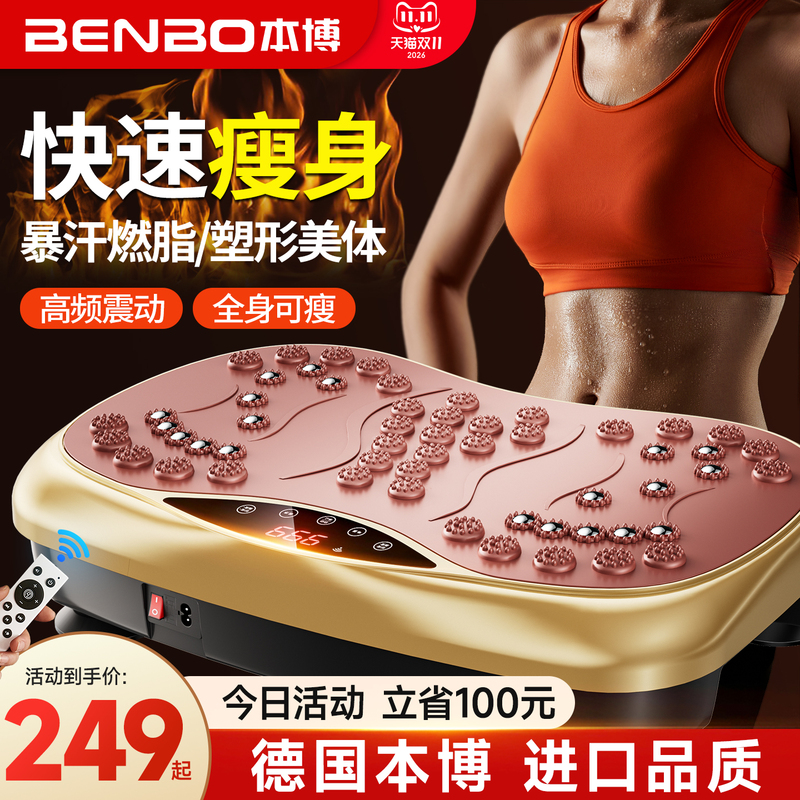 German Benbo Shake Machine for Fat Burning, Lazy Exercise Gadget for Waist and Abdomen Weight Loss, Fitness Equipment for Home Use, Full-Body Rhythm German Benbo Shake Machine for Fat Burning, Lazy Exercise Gadget for Waist and Abdomen Weight Loss, Fitness Equipment for Home Use, Full-Body Rhythm