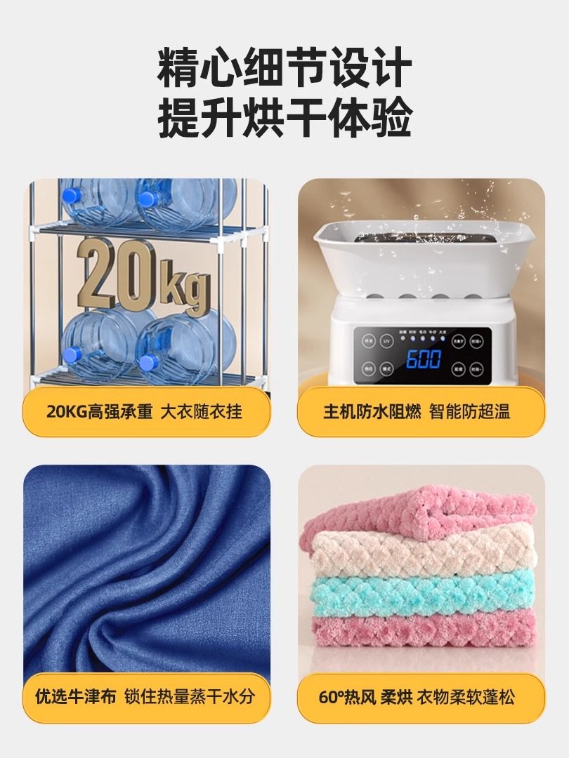 German Benbo Dryer, Small Household Energy-Saving Quick-Drying Clothes Dryer, Wardrobe Air Dryer, Foldable Clothes Dryer