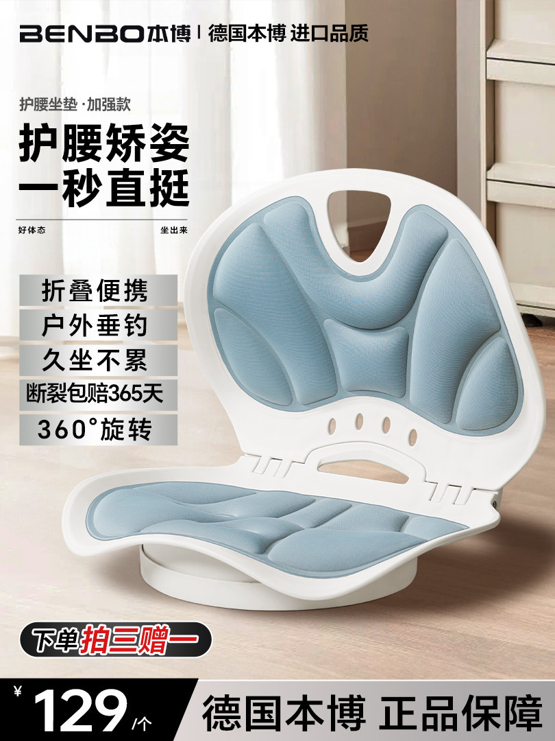 German Benbo Ergonomic Chair Lumbar Support Cushion Office Long Sitting Cushion 360 ° Rotating Folding Chair