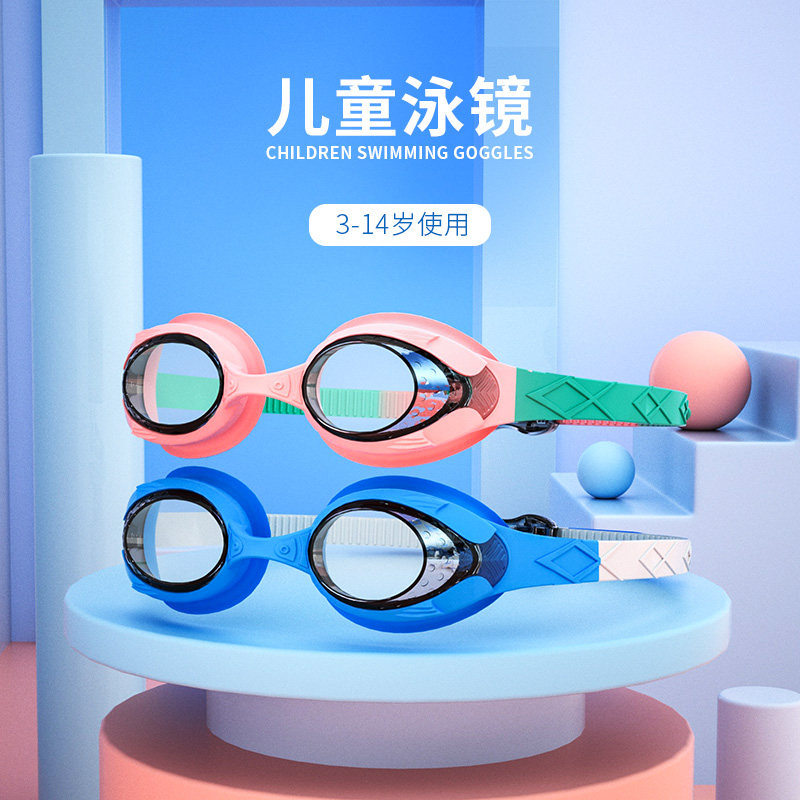 Better vision Children's swimming goggles waterproof anti-fog high-definition boy girl professional anti-fog big frame swimming goggles