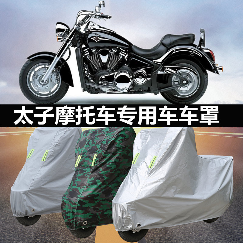 Motorcycle clothing car cover rainproof sunscreen waterproof dust cover prince motorcycle cover rain cloth rain poncho cover cloth sunscreen cover