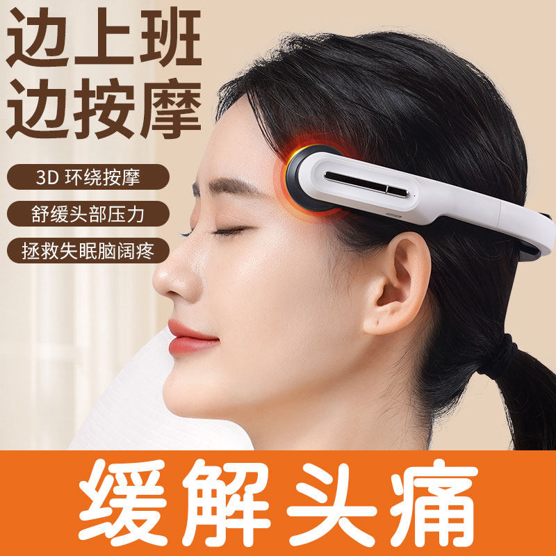 Magnetotherapy head Massage Sun Acupoint Electric Instrument Headache God Instrumental Meridians Dredging Migraine Kneading Sleeping Presents-Taobao