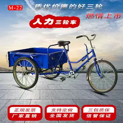 Jiangnan goose 90cm carriage pedal tricycle pull adult bicycle manpower elderly bicycle with bracket