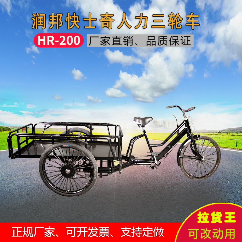 Jiangnan Yanan 1 5 m long foot tricycle manpower load bike large - scale truck can be changed electric