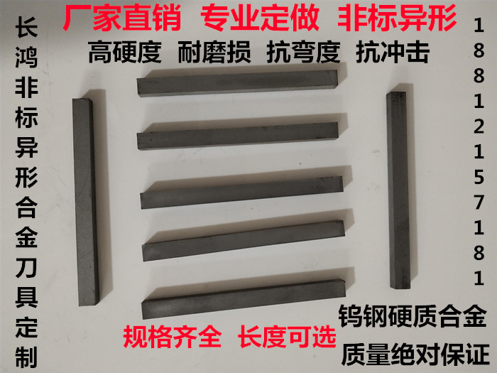 Tungsten steel carbide YG8 YG8 YG6 YG6 YW2 YW2 tungsten steel knife strip 5X5X330MM 10 20 30 30 40