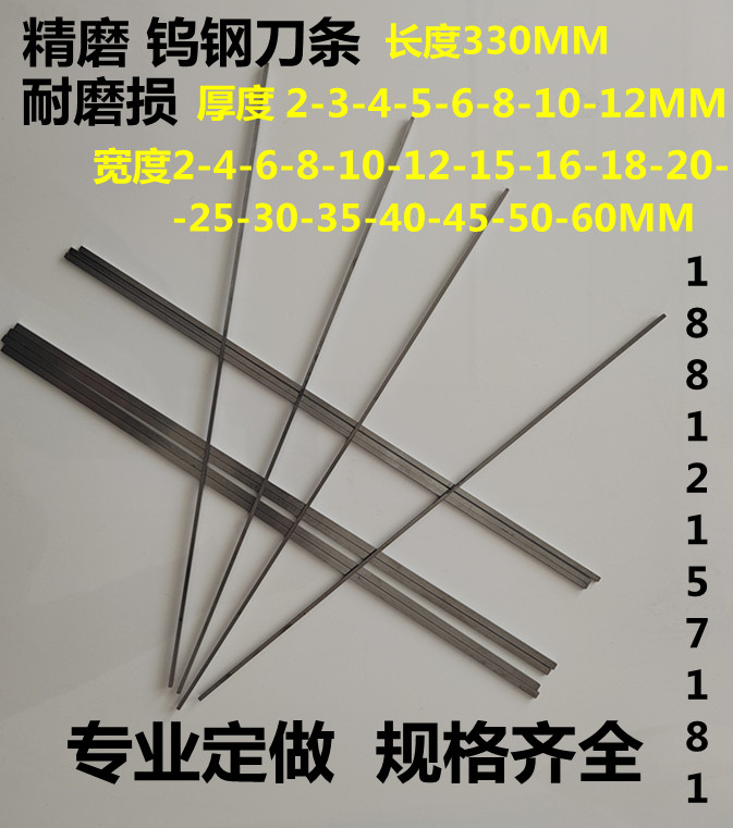 Authentic tungsten steel carbide cutter strip alloy YG6 YG6 YG8 YW2 YT14 YT15 YG15 YG20 YG20 YG20 