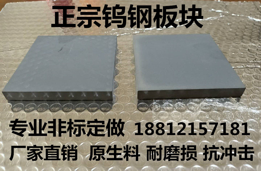 Authentic cemented carbide raw material tungsten steel plate YG8YG6YG20 tungsten steel block tungsten steel block tungsten steel plate